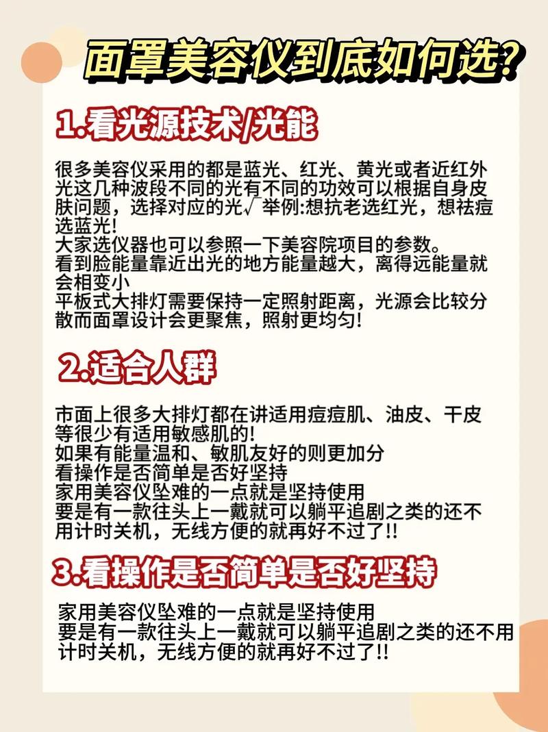 介绍面膜美容仪器,价格背后的秘密与选购指南 介绍面膜美容仪器,价格背后的秘密与选购指南 家居时尚