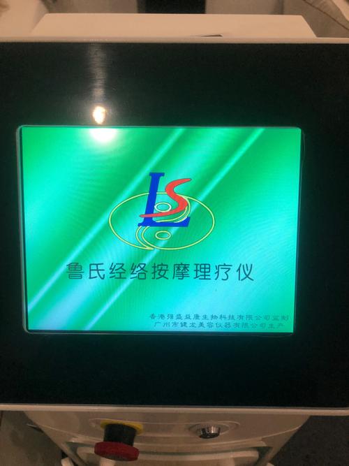 健龙美容仪器_开启您的美丽事业，共创美好未来 健龙美容仪器_开启您的美丽事业，共创美好未来 养生保健