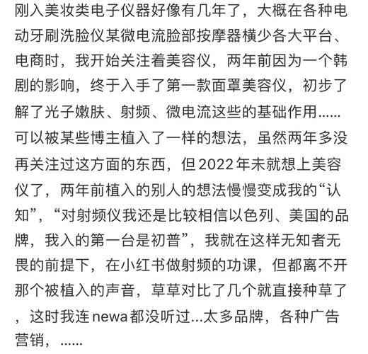 共享之美,室友频繁使用我的美容仪器引发的思考 共享之美,室友频繁使用我的美容仪器引发的思考 饮食拾萃
