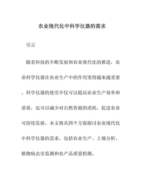 农业仪器美容,探索农业科技发展新篇章_推荐书目解读 农业仪器美容,探索农业科技发展新篇章_推荐书目解读 美容塑身