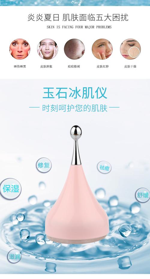 冰肤美容仪器,介绍现代美容科技，轻松拥有水嫩肌肤 冰肤美容仪器,介绍现代美容科技，轻松拥有水嫩肌肤 养生保健