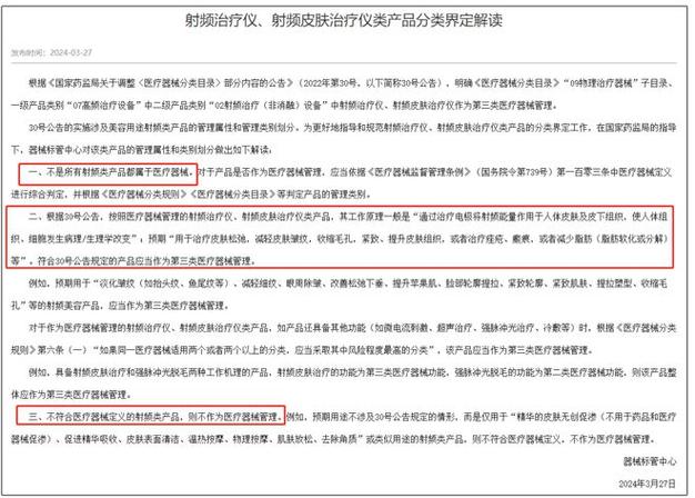 医学美容领域,仪器操作在美容治疗中的重要作用与规范 医学美容领域,仪器操作在美容治疗中的重要作用与规范 美容塑身
