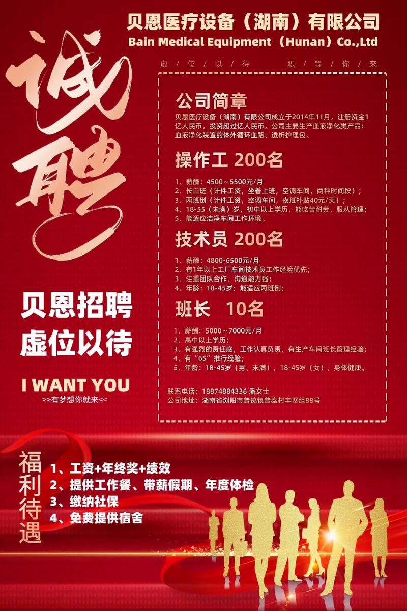 医疗美容仪器行业,技术创新引领未来，企业招聘开启新篇章 医疗美容仪器行业,技术创新引领未来，企业招聘开启新篇章 家居时尚