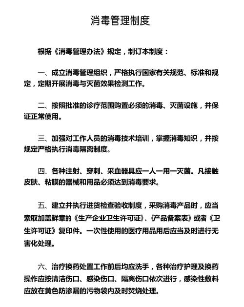 医疗美容院仪器消毒制度,筑牢安全防线，守护美丽人生 医疗美容院仪器消毒制度,筑牢安全防线，守护美丽人生 旅行地理