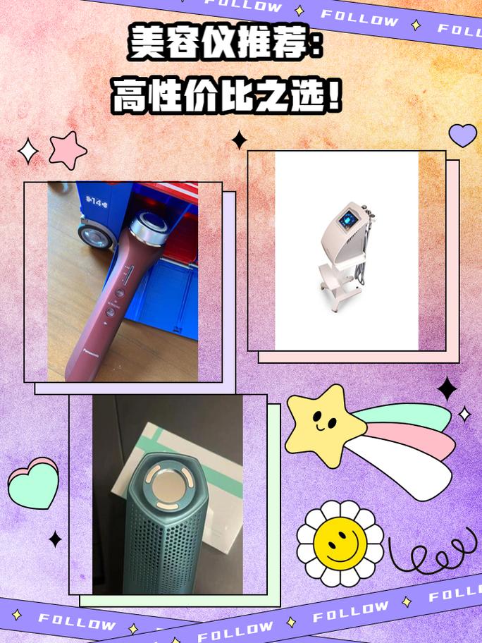 千元美容仪器,性价比之选，美丽生活从此开始 千元美容仪器,性价比之选，美丽生活从此开始 日用科普