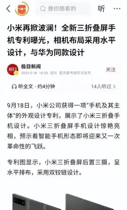 华为跨界布局美容仪器市场,科技美学新篇章 华为跨界布局美容仪器市场,科技美学新篇章 美容塑身