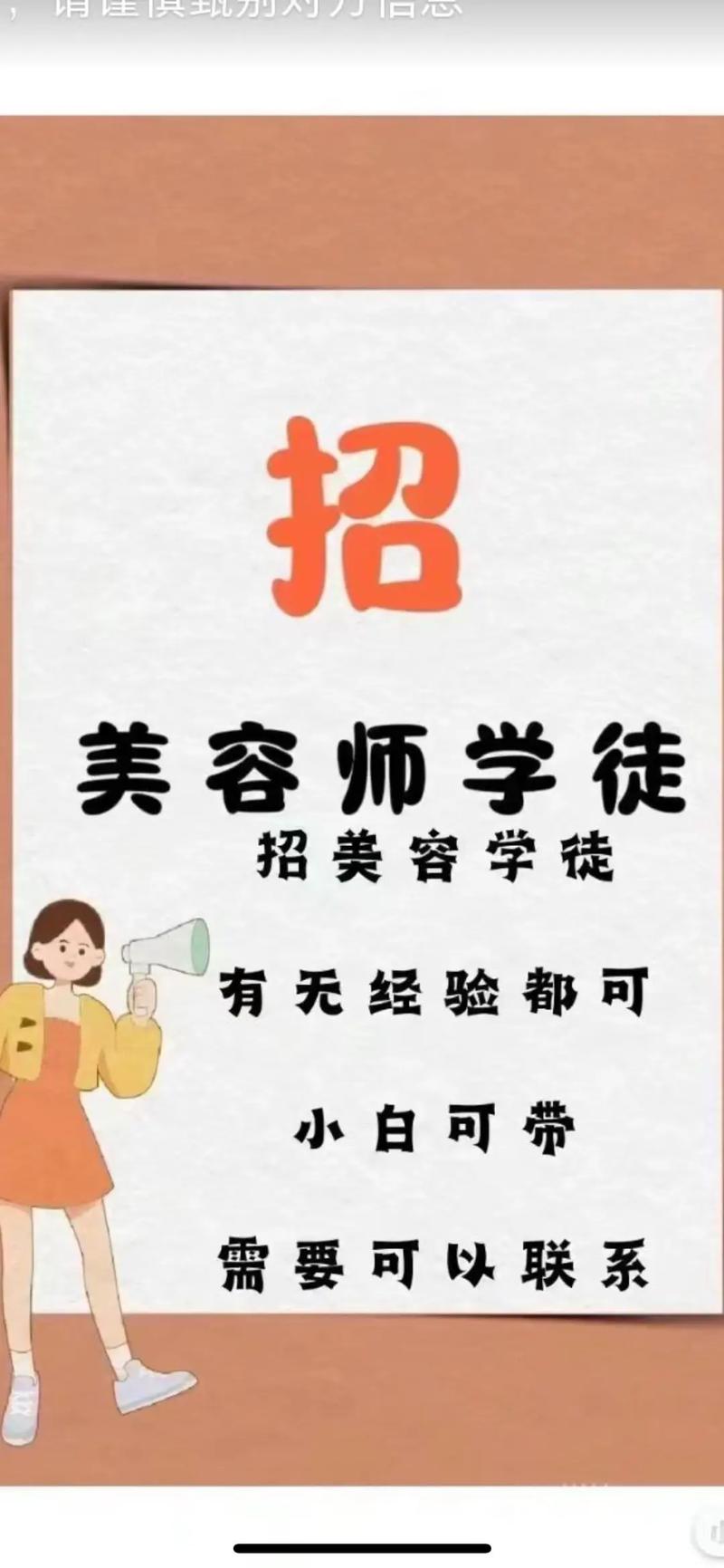 南昌美容仪器回收公司招聘,共创美好未来，携手共进 南昌美容仪器回收公司招聘,共创美好未来，携手共进 家居时尚