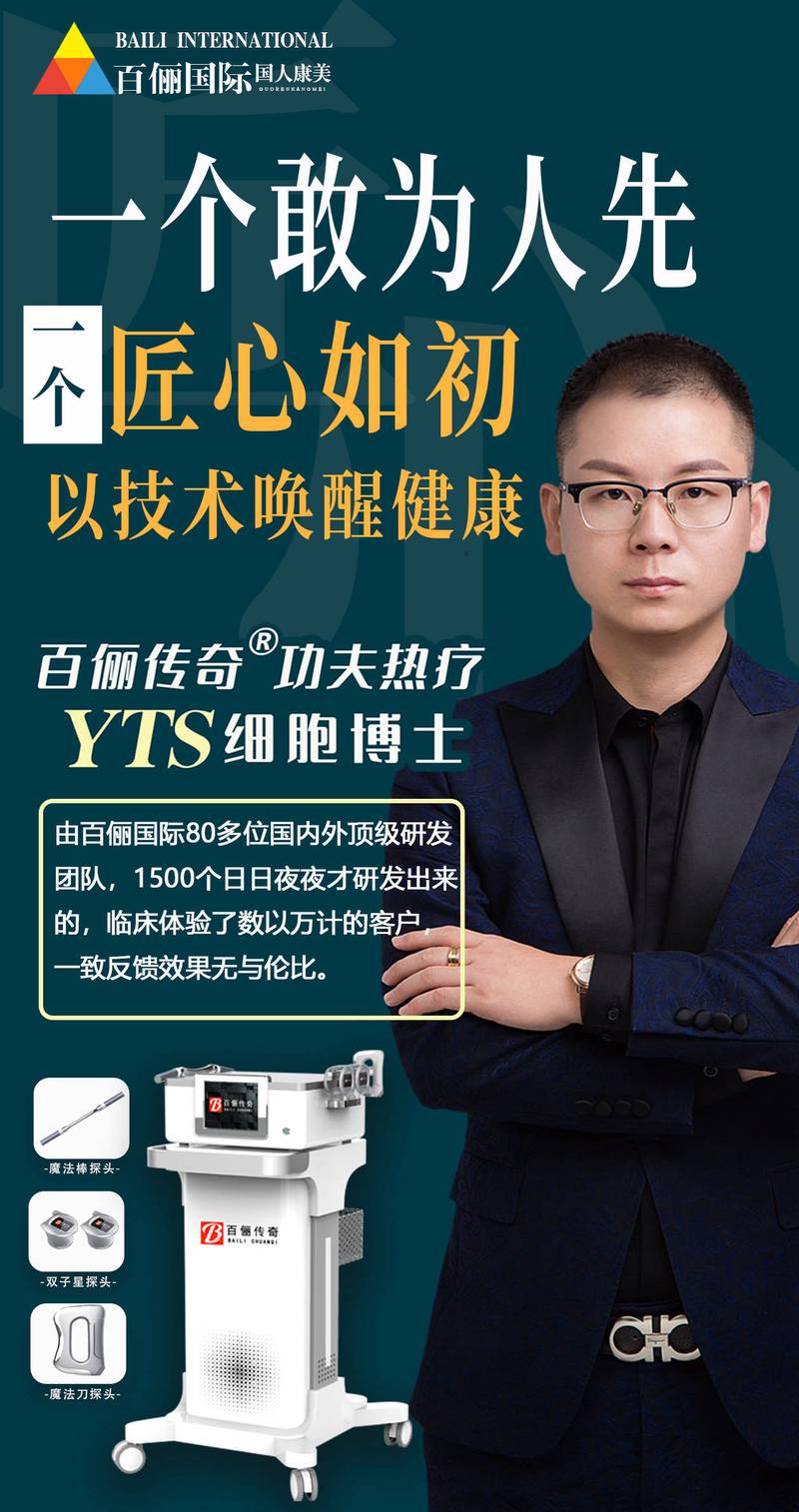 双博士美容仪器,科技赋能美丽，引领护肤新潮流 双博士美容仪器,科技赋能美丽，引领护肤新潮流 美容塑身
