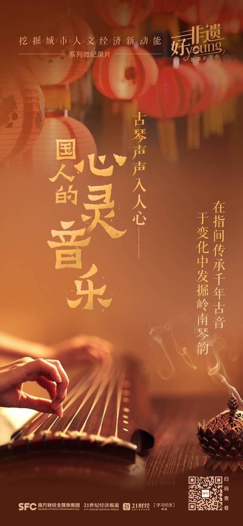 古琴厉与仪器美容,传统与现代的美学碰撞 古琴厉与仪器美容,传统与现代的美学碰撞 旅行地理