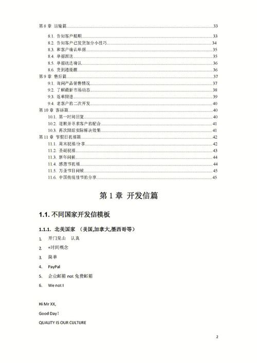 外贸美容仪器开发信未回复的反思与启示 外贸美容仪器开发信未回复的反思与启示 动手制作