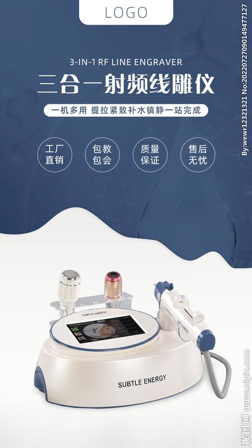 大连美容仪器线条海报价格介绍,品质与性价比的完美结合 大连美容仪器线条海报价格介绍,品质与性价比的完美结合 养生保健
