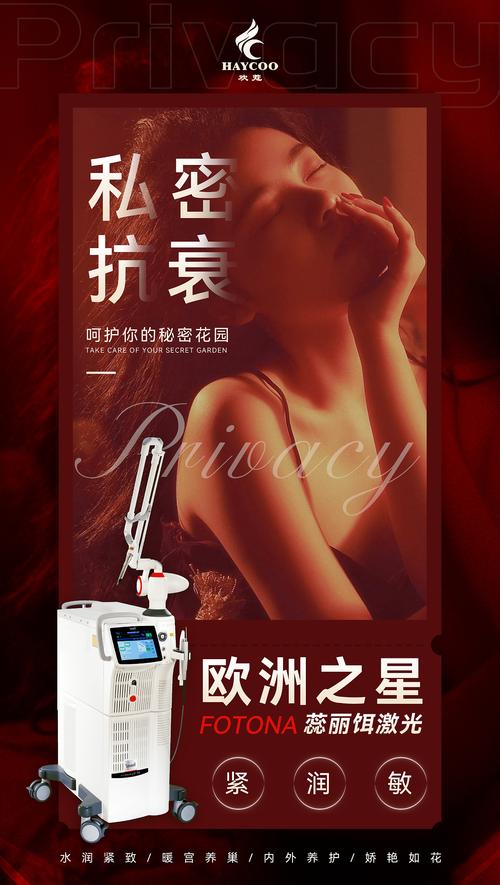 天津美容仪器线条海报,引领美容行业潮流，打造时尚健康生活 天津美容仪器线条海报,引领美容行业潮流，打造时尚健康生活 饮食拾萃