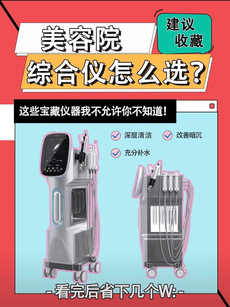 天津美容美肤仪器市场介绍,价格介绍与选购指南 天津美容美肤仪器市场介绍,价格介绍与选购指南 日用科普