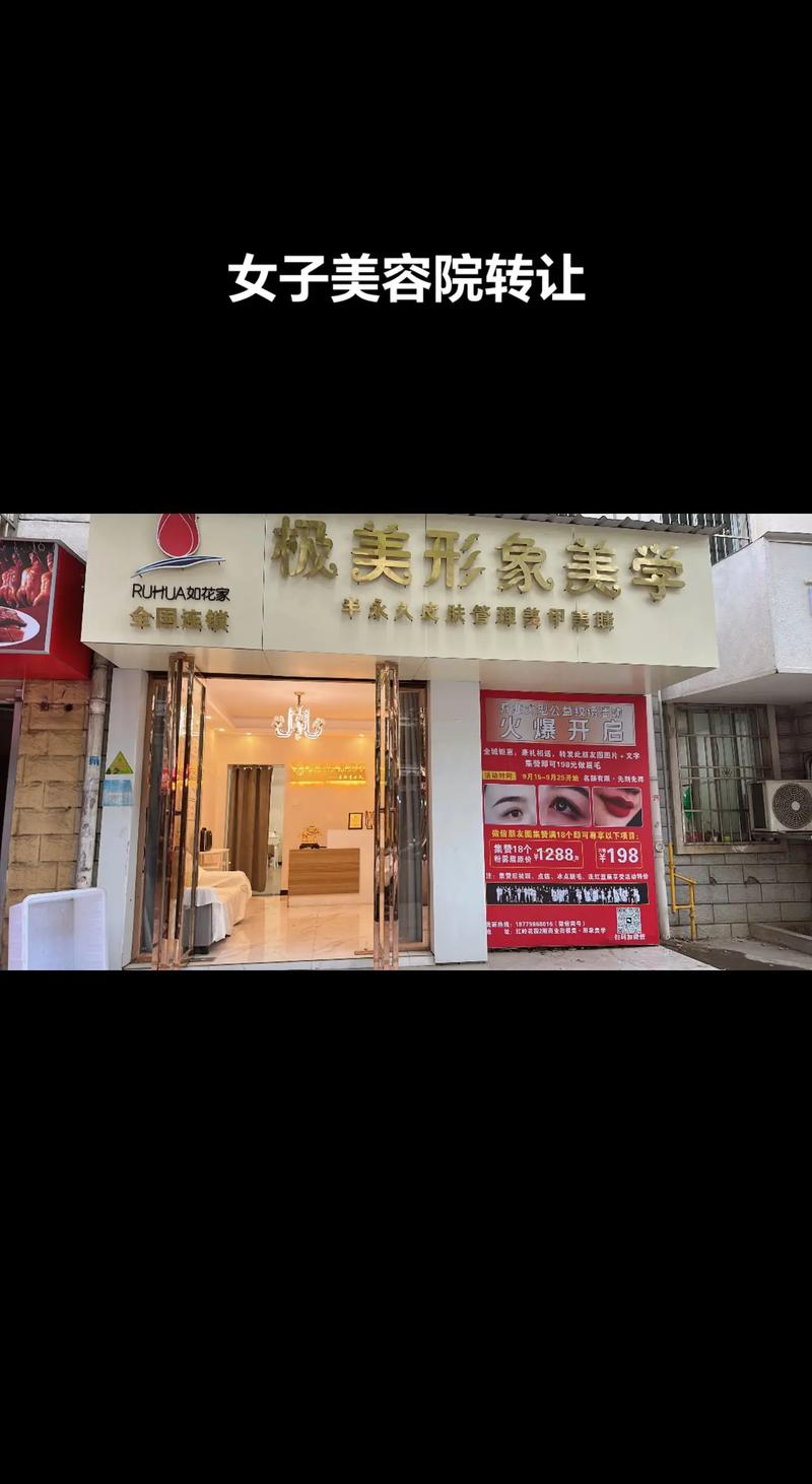 太原仪器美容店转让,开启您的美丽事业新篇章 太原仪器美容店转让,开启您的美丽事业新篇章 饮食拾萃