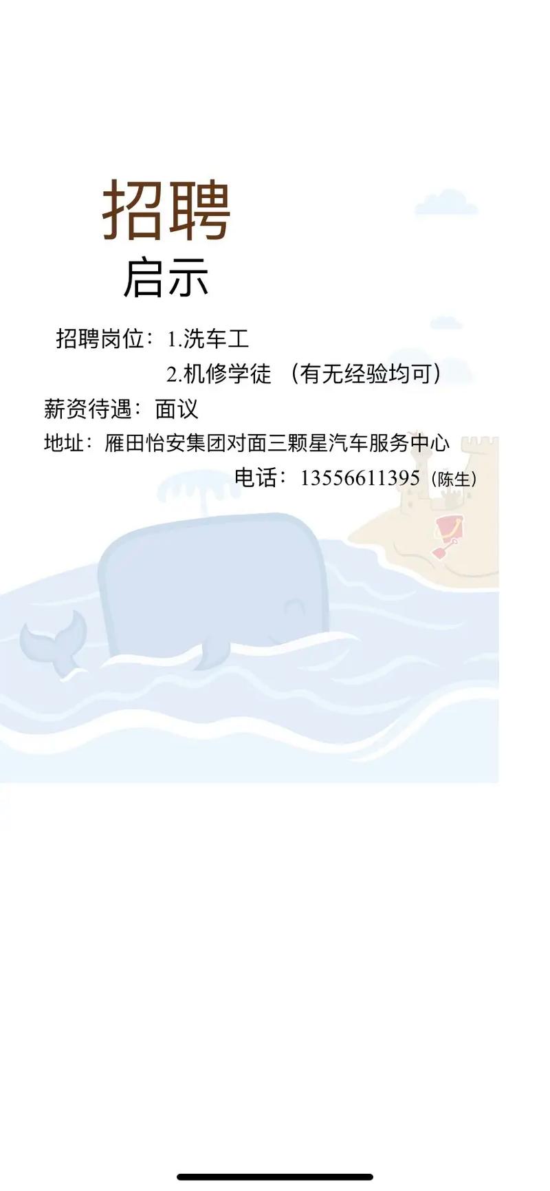 太原美容仪器修理招聘信息,技术革新，人才汇聚，共创美丽未来 太原美容仪器修理招聘信息,技术革新，人才汇聚，共创美丽未来 美容塑身