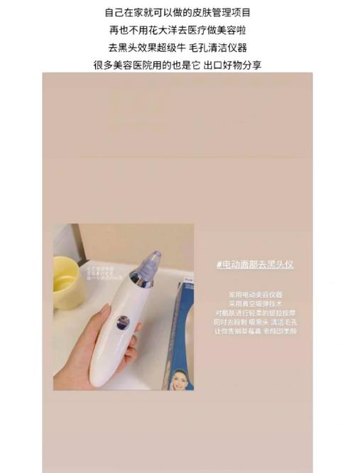 太原黑头美容仪器选购指南,哪里购买如何选择 太原黑头美容仪器选购指南,哪里购买如何选择 服饰装扮