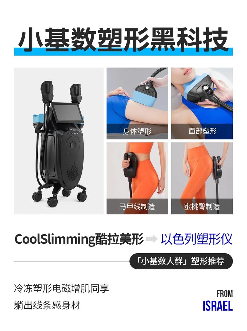 女子塑型仪器美容,介绍科技与美丽的完美融合 女子塑型仪器美容,介绍科技与美丽的完美融合 美容塑身