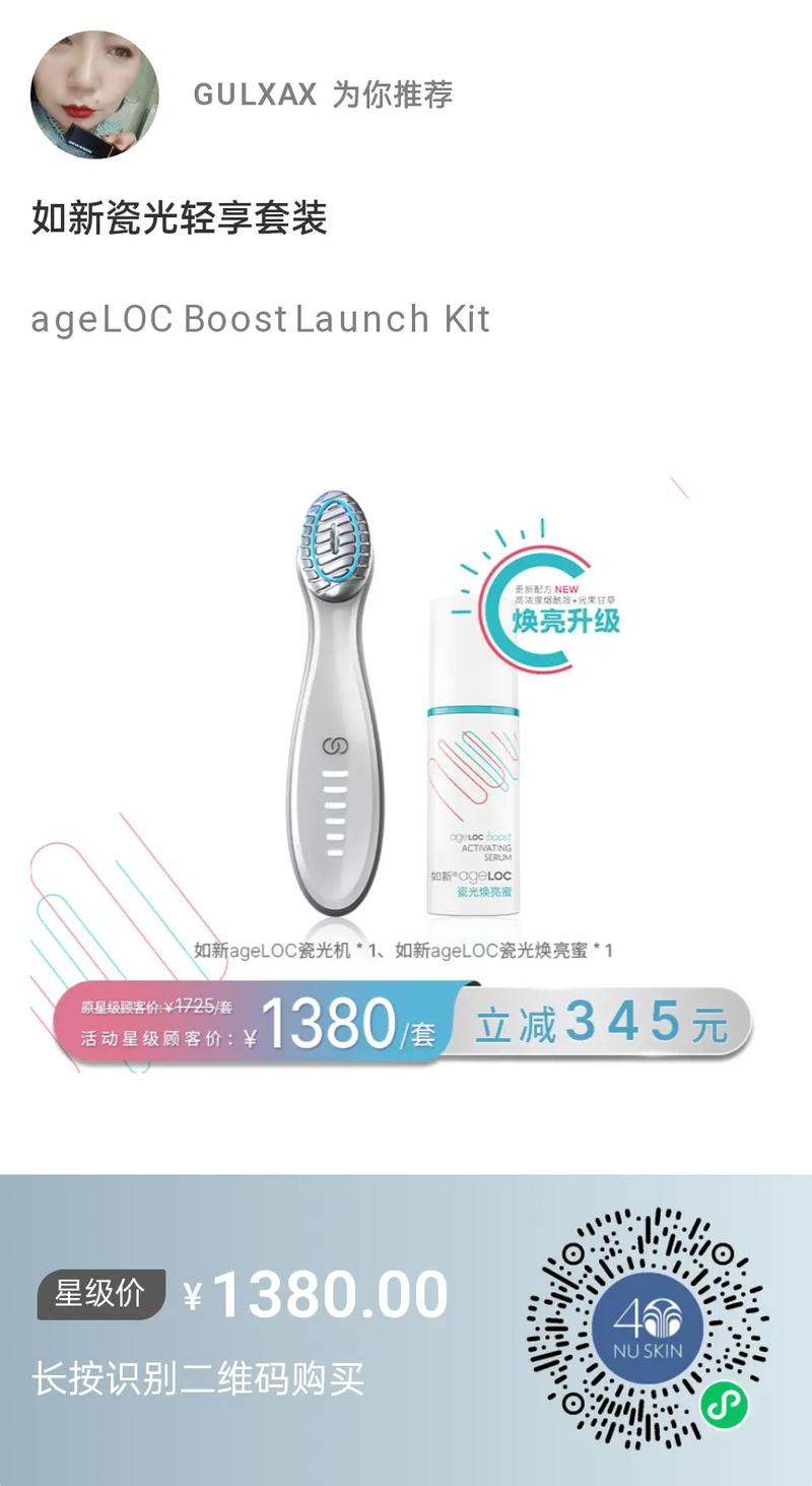 如新美容仪器,引领全球美容科技潮流的先锋力量 如新美容仪器,引领全球美容科技潮流的先锋力量 家居时尚