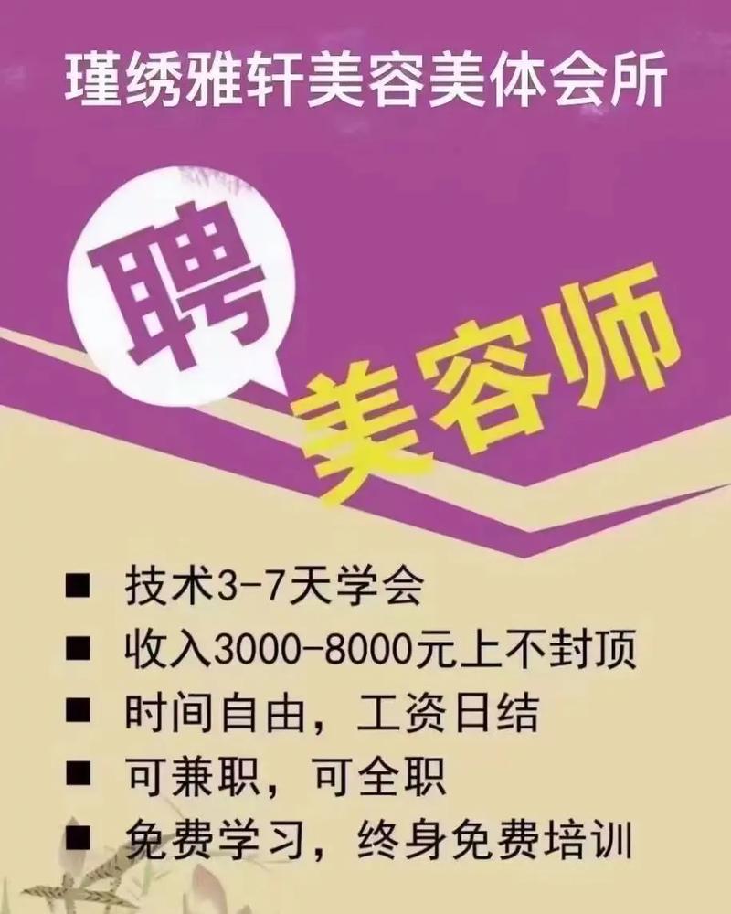 宁海美容仪器操作招聘网,引领美容行业人才新风向 宁海美容仪器操作招聘网,引领美容行业人才新风向 日用科普