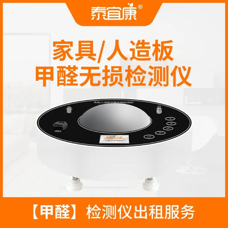 家具检测仪器的科技之美,守护家居健康，引领品质生活 家具检测仪器的科技之美,守护家居健康，引领品质生活 服饰装扮