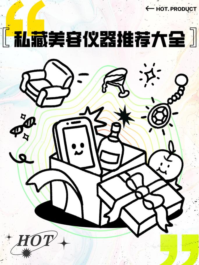 家居美容仪器的二次生命_二手市场中的宝藏推荐 家居美容仪器的二次生命_二手市场中的宝藏推荐 家居时尚