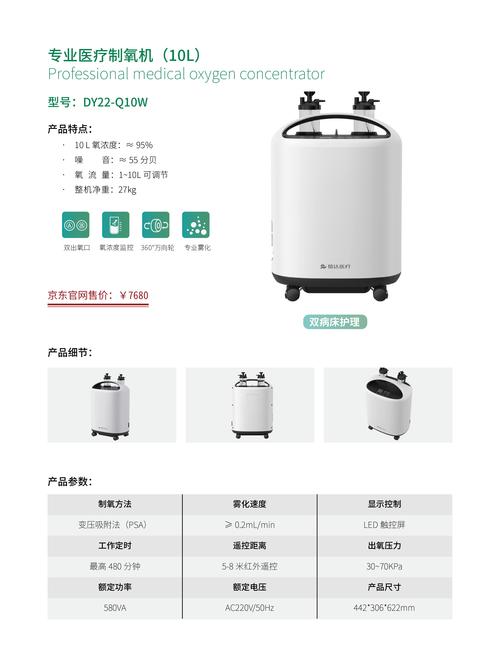 家用美容注氧仪器,价格介绍与选购指南 家用美容注氧仪器,价格介绍与选购指南 美容塑身