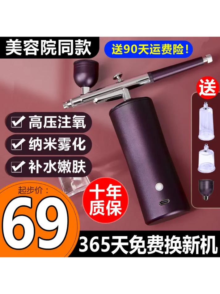 家用补水美容仪器推荐,呵护肌肤，美丽从此触手可及 家用补水美容仪器推荐,呵护肌肤，美丽从此触手可及 日用科普