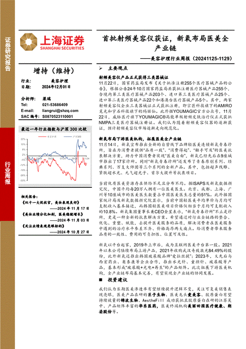 射频仪器美容院合法性与行业规范讨论 射频仪器美容院合法性与行业规范讨论 养生保健