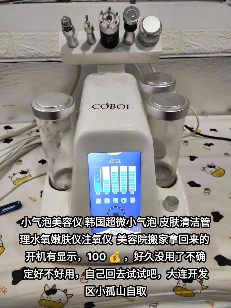小气泡美容仪器,焕发肌肤活力，引领健康护肤新潮流 小气泡美容仪器,焕发肌肤活力，引领健康护肤新潮流 日用科普
