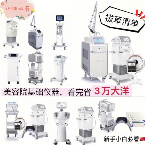 小白如何轻松开启美容院仪器事业_全方位介绍与实操指南 小白如何轻松开启美容院仪器事业_全方位介绍与实操指南 养生保健