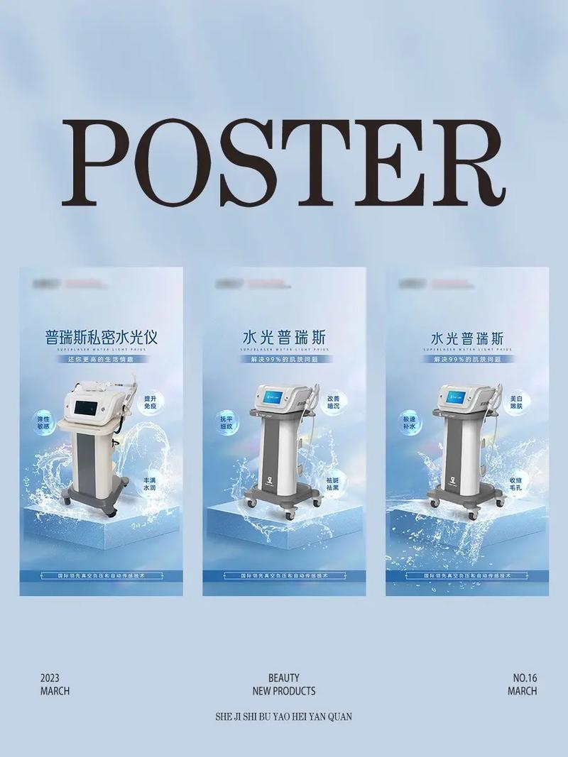 山东美容仪器工业设计,创新驱动，引领美容行业新潮流 山东美容仪器工业设计,创新驱动，引领美容行业新潮流 动手制作