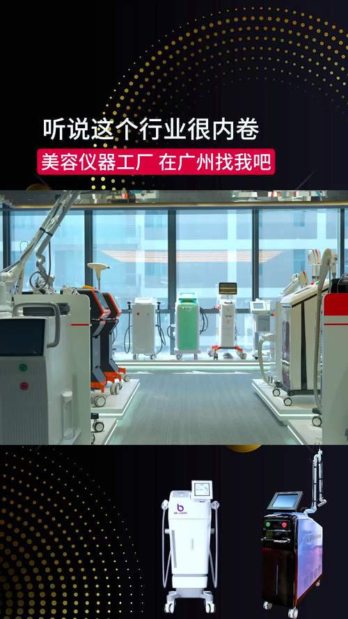 广东皮肤管理美容仪器工厂,科技与美丽的融合之作 广东皮肤管理美容仪器工厂,科技与美丽的融合之作 家居时尚
