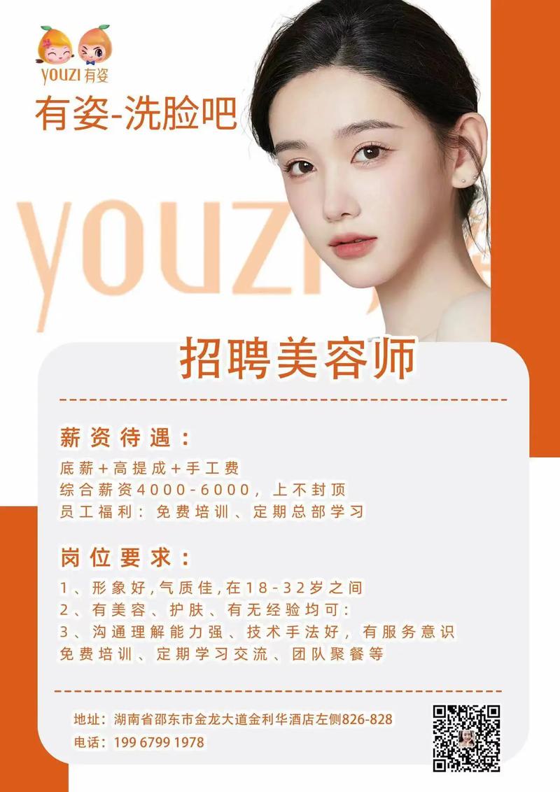 广州鼎鑫美容仪器,行业领军者的招聘盛宴，邀您共筑美丽梦想 广州鼎鑫美容仪器,行业领军者的招聘盛宴，邀您共筑美丽梦想 家居时尚