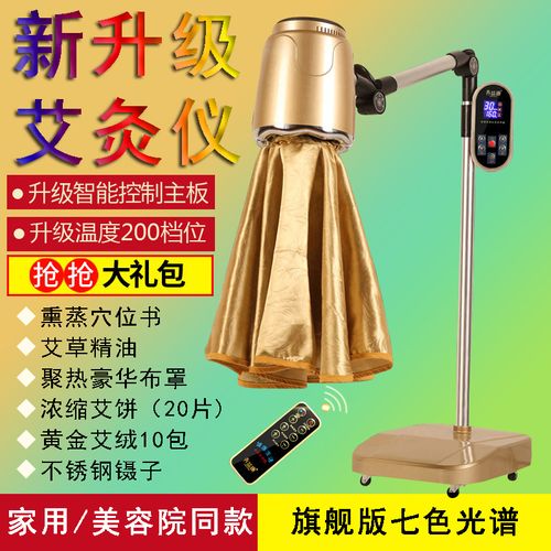开平美容院专用艾灸仪器,传承千年艾灸文化，引领现代美容新潮流 开平美容院专用艾灸仪器,传承千年艾灸文化，引领现代美容新潮流 养生保健