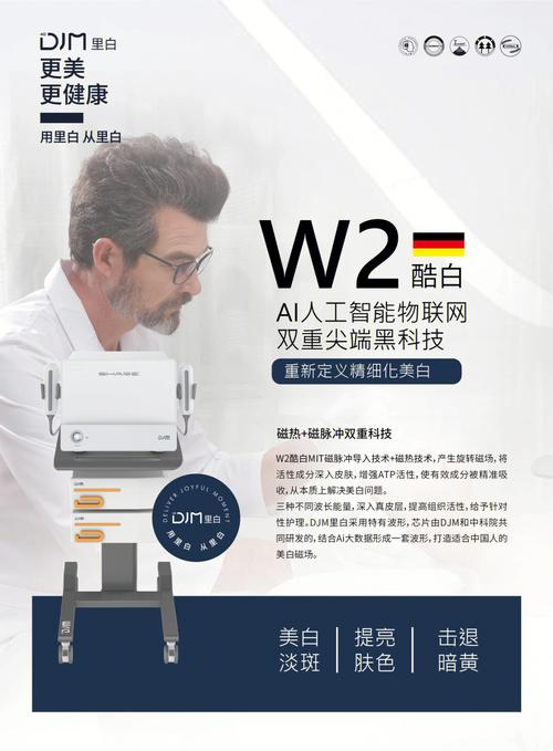 德国颗粒美容仪器,高端美容科技的价格介绍 德国颗粒美容仪器,高端美容科技的价格介绍 家居时尚