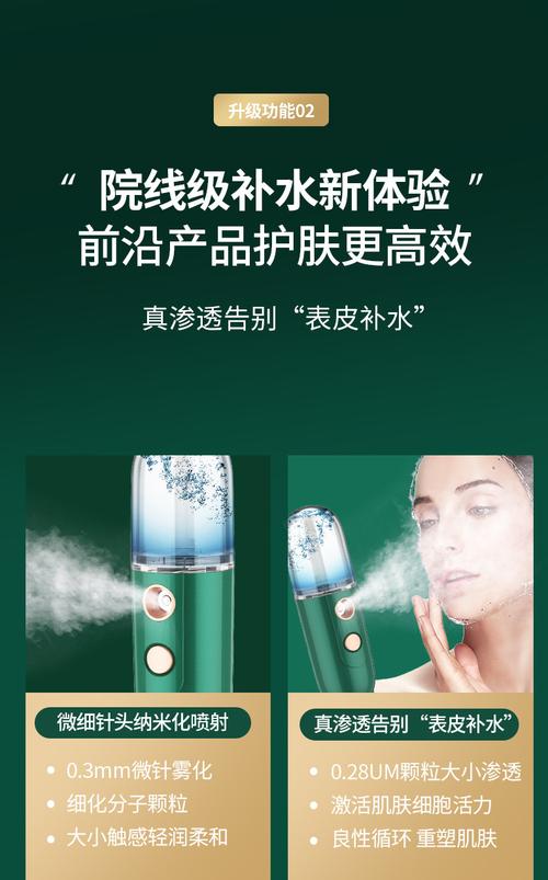 手持喷雾仪器美容仪,美容新宠，让你轻松拥有水光肌肤 手持喷雾仪器美容仪,美容新宠，让你轻松拥有水光肌肤 美容塑身
