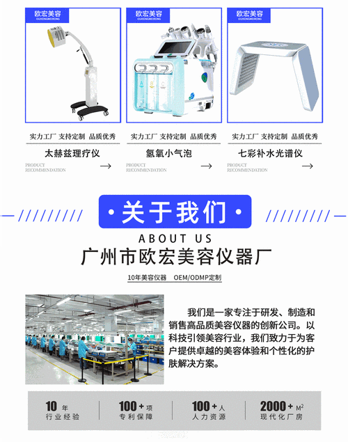 打造美容仪器厂的成功之路 打造美容仪器厂的成功之路 服饰装扮
