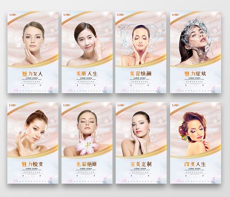 打造魅力店铺_仪器美容名称的艺术与步骤 打造魅力店铺_仪器美容名称的艺术与步骤 服饰装扮