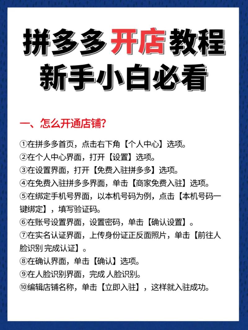 拼多多美容仪器销售攻略,抓住机遇，轻松开店盈利 拼多多美容仪器销售攻略,抓住机遇，轻松开店盈利 日用科普