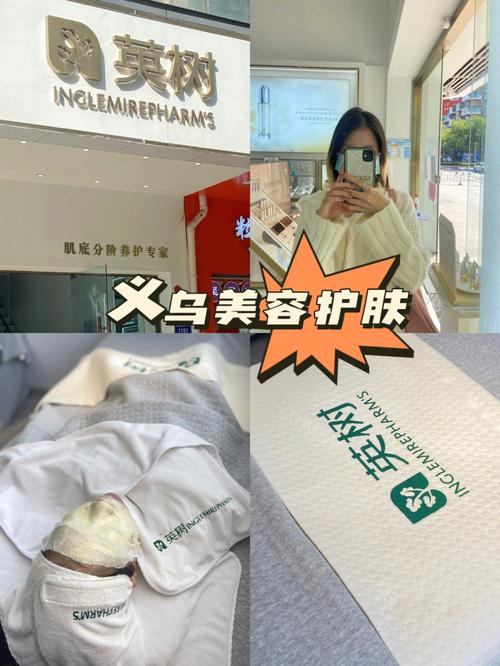 探寻义乌美容仪器修理店,专业服务，美丽无忧 探寻义乌美容仪器修理店,专业服务，美丽无忧 服饰装扮