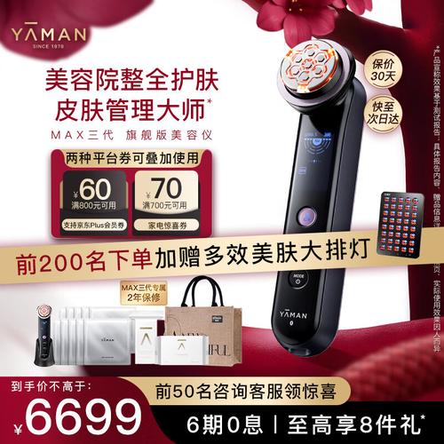 探寻柳州美容仪器选购胜地,品质之选，美丽启航 探寻柳州美容仪器选购胜地,品质之选，美丽启航 养生保健