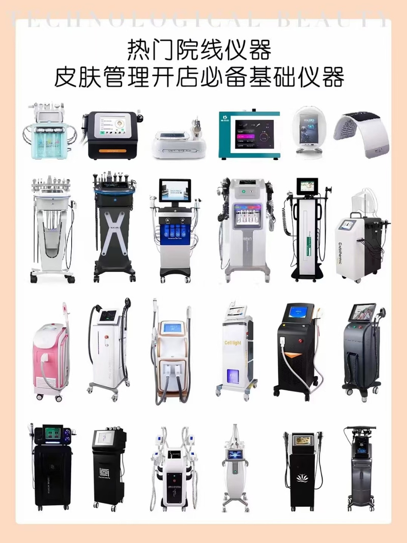 探寻美容仪器厂家的进货之地,品质与效率的完美结合 探寻美容仪器厂家的进货之地,品质与效率的完美结合 饮食拾萃