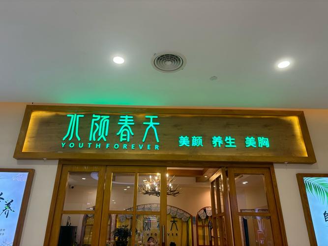 探寻美容仪器新境界_寿县美容仪器专卖店，美丽从这里开始 探寻美容仪器新境界_寿县美容仪器专卖店，美丽从这里开始 养生保健