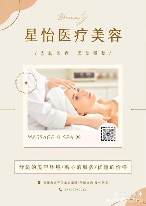探寻美容新境界_西安仪器美容院的电话之旅 探寻美容新境界_西安仪器美容院的电话之旅 饮食拾萃