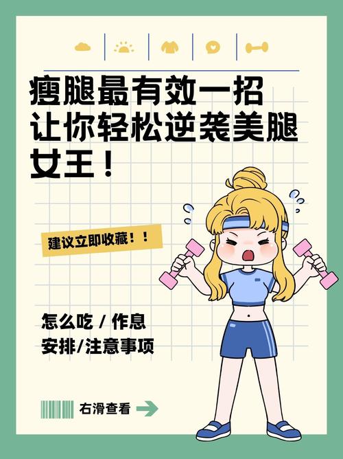 探索美容仪器瘦腿方法，重塑纤细美腿轮廓 探索美容仪器瘦腿方法，重塑纤细美腿轮廓 服饰装扮