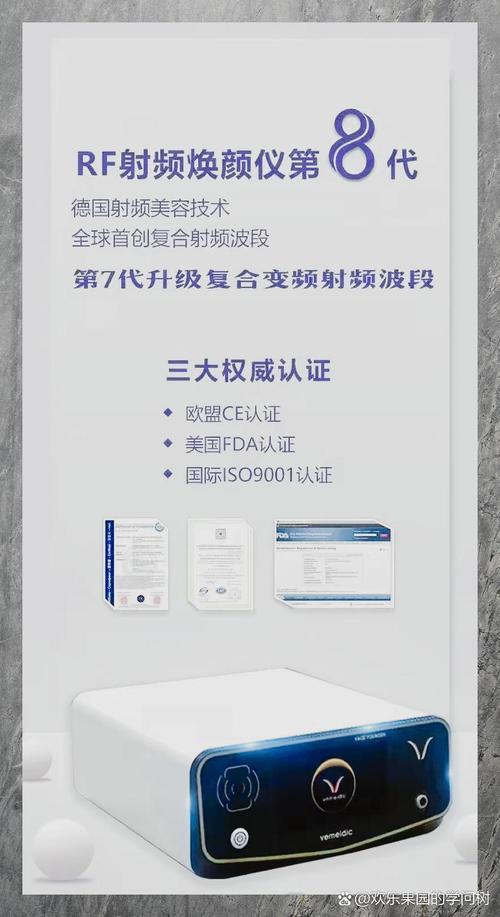 柏林射频美容仪器,引领美容科技新潮流 柏林射频美容仪器,引领美容科技新潮流 旅行地理