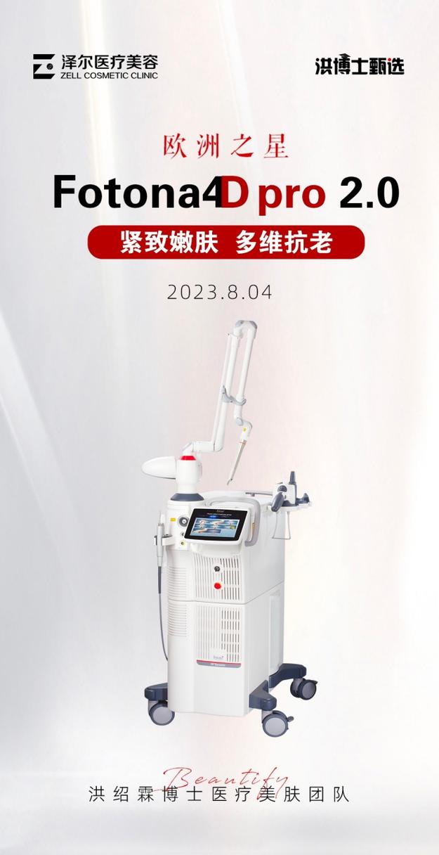 欧洲之星美容仪器,引领美容科技新潮流 欧洲之星美容仪器,引领美容科技新潮流 旅行地理