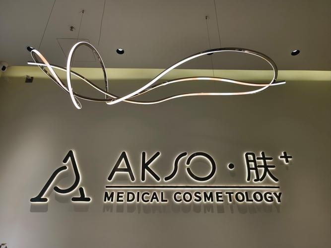 武汉光电仪器美容培训机构,引领美容行业新潮流 武汉光电仪器美容培训机构,引领美容行业新潮流 养生保健