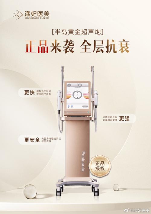 武汉超声波美容仪器,革新美容科技，焕发肌肤青春 武汉超声波美容仪器,革新美容科技，焕发肌肤青春 动手制作