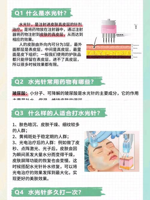 水光仪器美容院教程,介绍水光针美容的神奇魅力 水光仪器美容院教程,介绍水光针美容的神奇魅力 美容塑身
